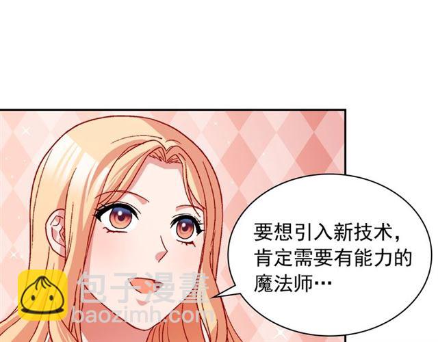 🍺恶女的定义 第76话 喜讯 第39页