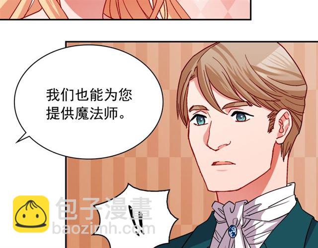 🍺恶女的定义 第76话 喜讯 第40页