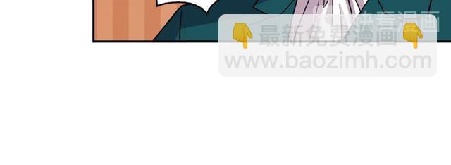 🍺恶女的定义 第76话 喜讯 第41页