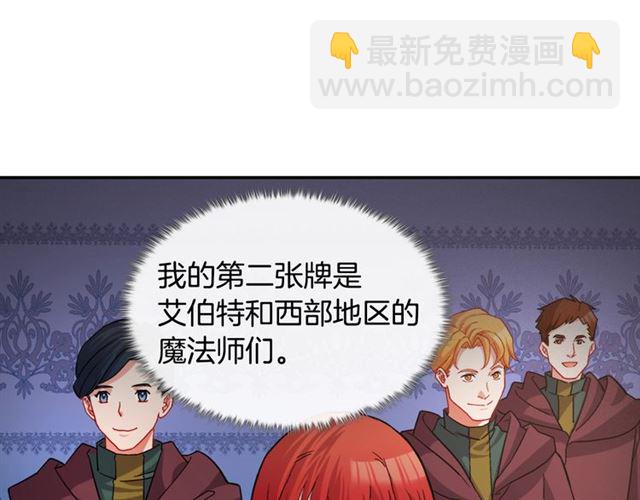 🍺恶女的定义 第76话 喜讯 第42页