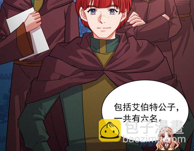 🍺恶女的定义 第76话 喜讯 第43页