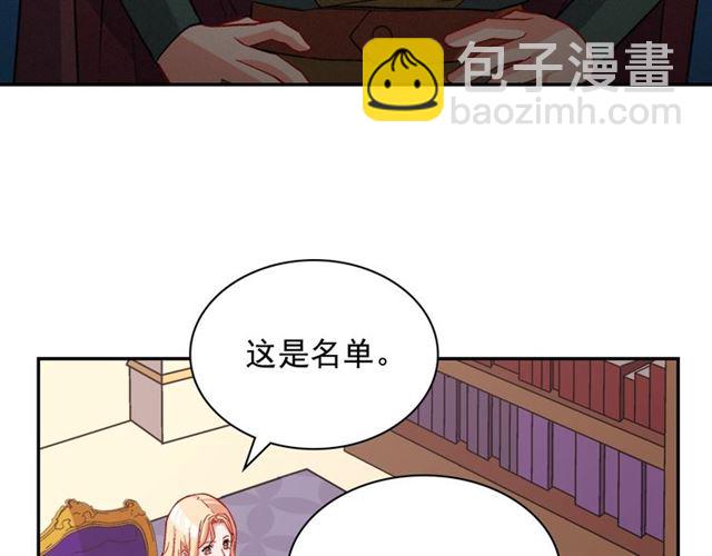 🍺恶女的定义 第76话 喜讯 第44页