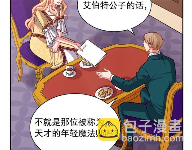 🍺恶女的定义 第76话 喜讯 第45页