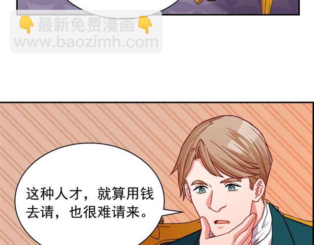 🍺恶女的定义 第76话 喜讯 第46页