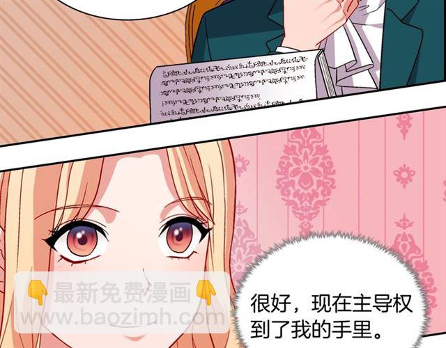 🍺恶女的定义 第76话 喜讯 第47页
