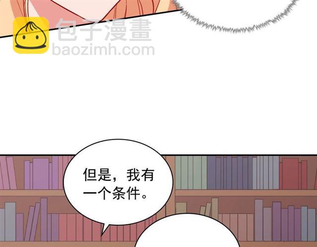 🍺恶女的定义 第76话 喜讯 第48页