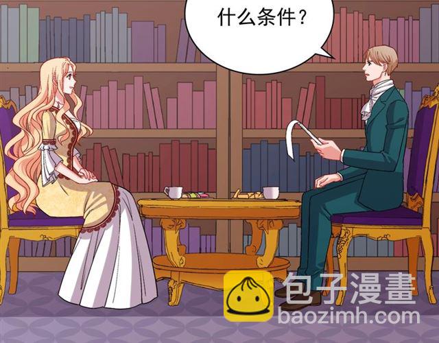 🍺恶女的定义 第76话 喜讯 第49页