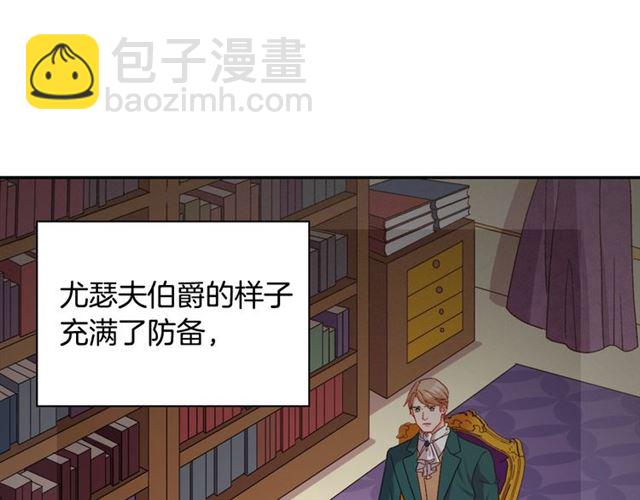 🍺恶女的定义 第76话 喜讯 第5页