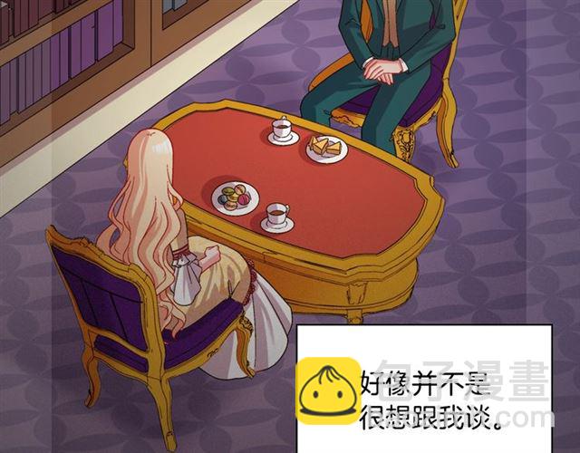 🍺恶女的定义 第76话 喜讯 第6页