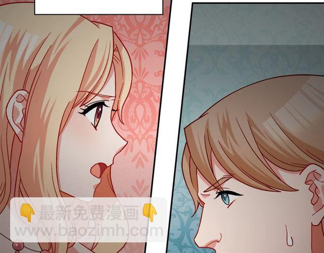 🍺恶女的定义 第76话 喜讯 第8页