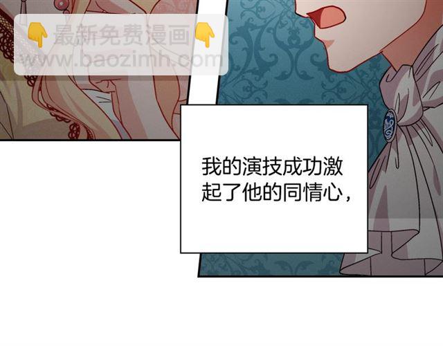 🍺恶女的定义 第76话 喜讯 第9页