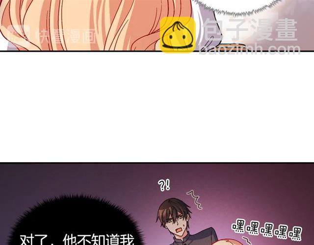 🍺恶女的定义 第78话 谁更受欢迎？ 第11页