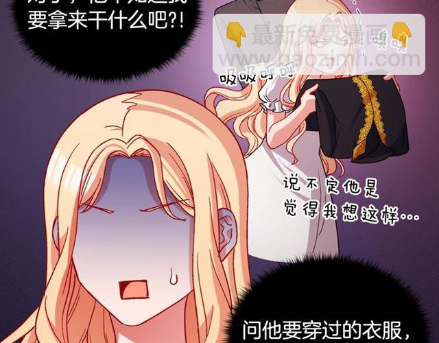 🍺恶女的定义 第78话 谁更受欢迎？ 第12页
