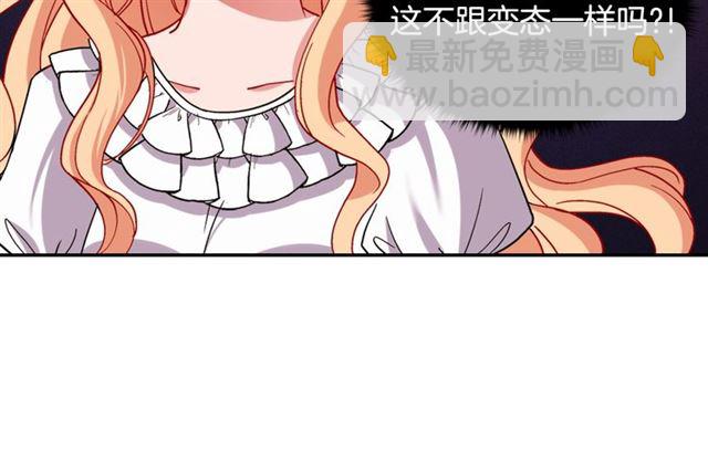 🍺恶女的定义 第78话 谁更受欢迎？ 第13页