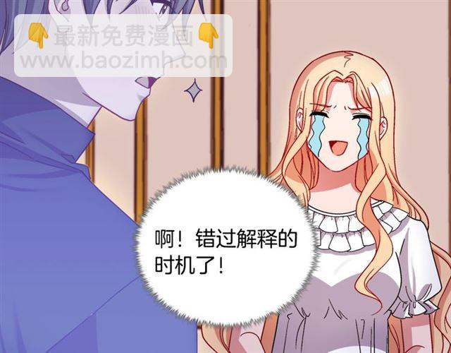 🍺恶女的定义 第78话 谁更受欢迎？ 第15页