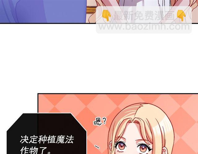 🍺恶女的定义 第78话 谁更受欢迎？ 第16页