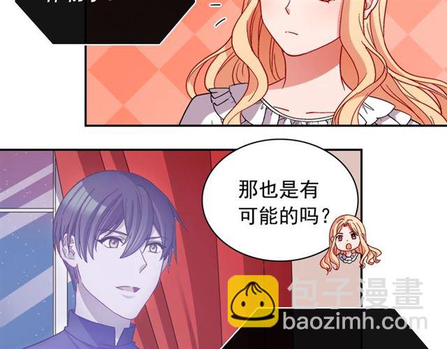🍺恶女的定义 第78话 谁更受欢迎？ 第17页