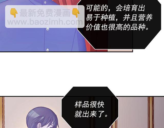🍺恶女的定义 第78话 谁更受欢迎？ 第18页