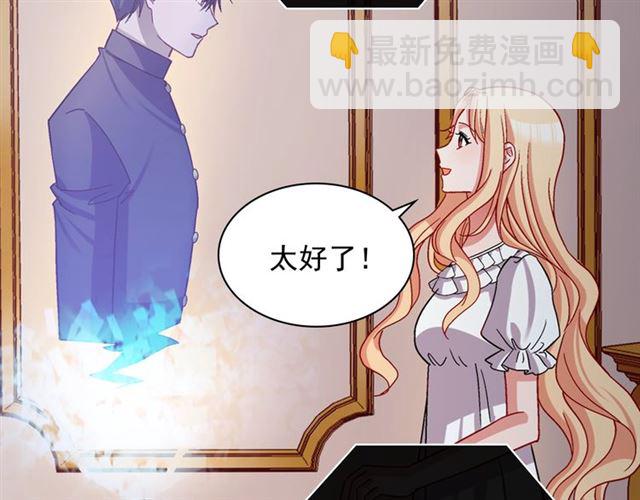 🍺恶女的定义 第78话 谁更受欢迎？ 第19页