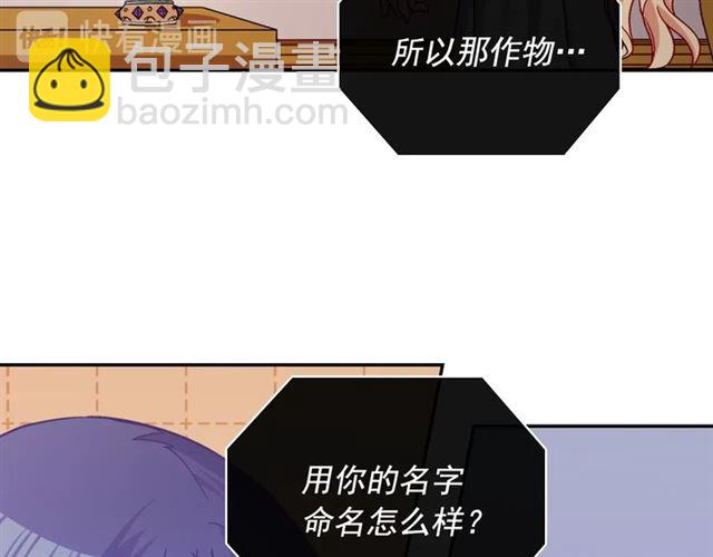 🍺恶女的定义 第78话 谁更受欢迎？ 第20页
