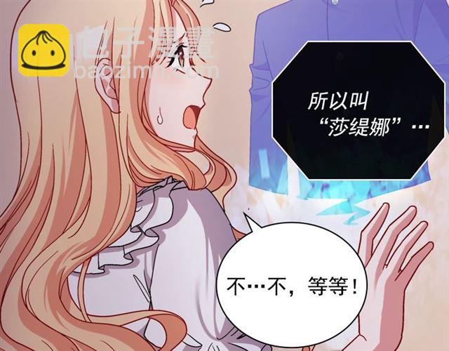 🍺恶女的定义 第78话 谁更受欢迎？ 第24页