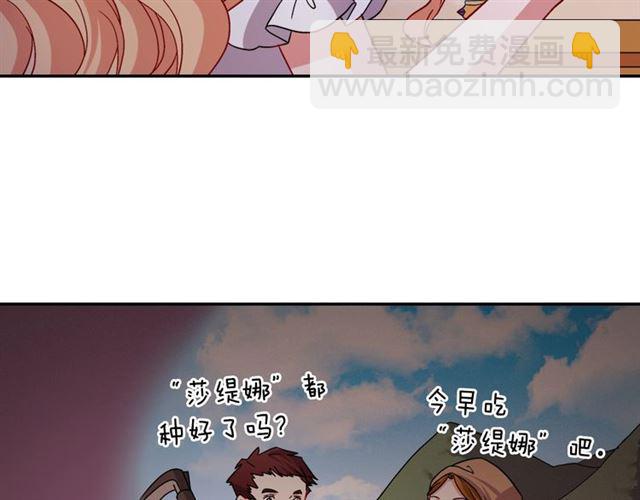 🍺恶女的定义 第78话 谁更受欢迎？ 第25页