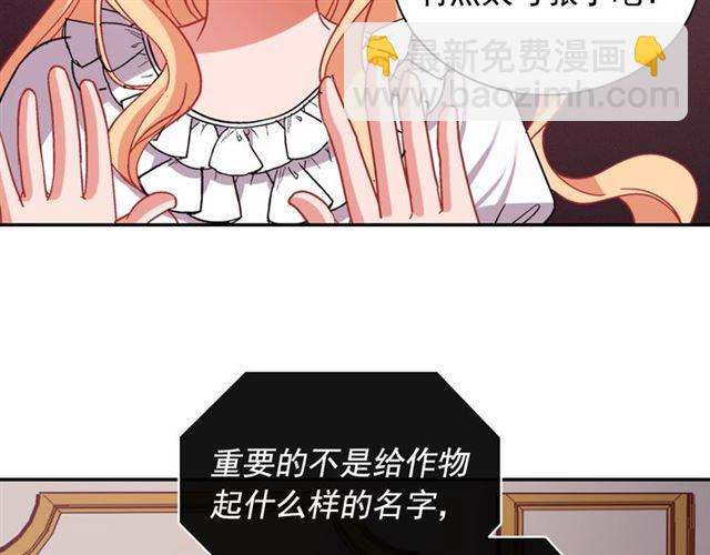 🍺恶女的定义 第78话 谁更受欢迎？ 第27页