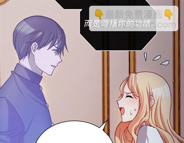 🍺恶女的定义 第78话 谁更受欢迎？ 第28页