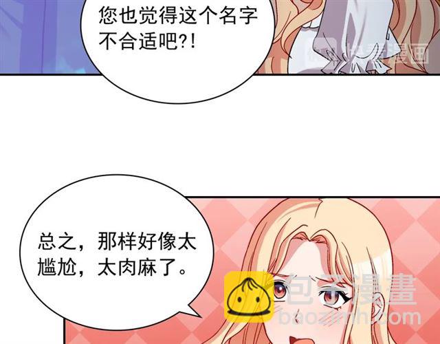 🍺恶女的定义 第78话 谁更受欢迎？ 第29页