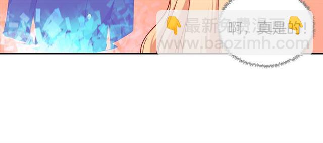 🍺恶女的定义 第78话 谁更受欢迎？ 第31页