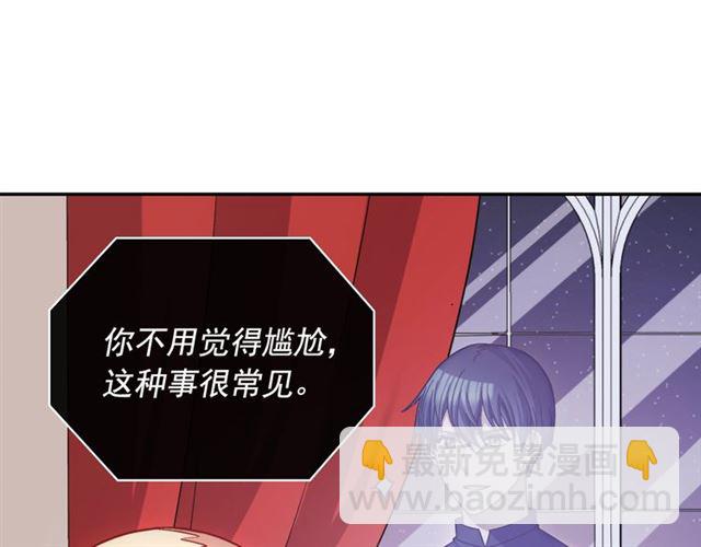 🍺恶女的定义 第78话 谁更受欢迎？ 第32页
