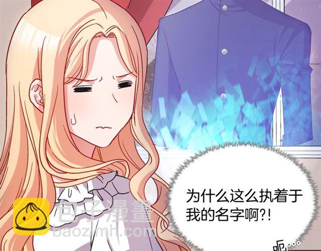 🍺恶女的定义 第78话 谁更受欢迎？ 第33页