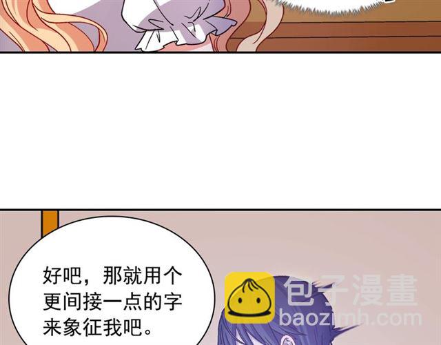 🍺恶女的定义 第78话 谁更受欢迎？ 第34页