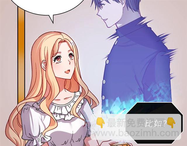🍺恶女的定义 第78话 谁更受欢迎？ 第35页