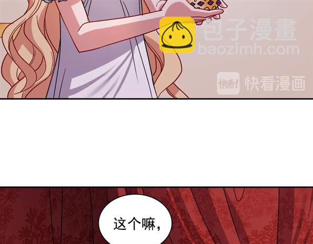 🍺恶女的定义 第78话 谁更受欢迎？ 第36页