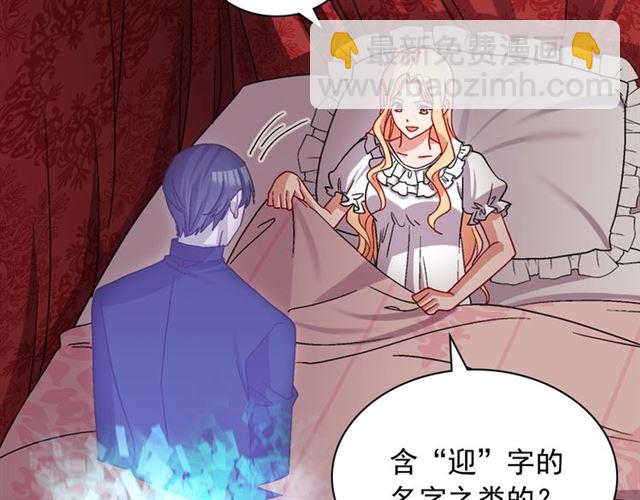 🍺恶女的定义 第78话 谁更受欢迎？ 第37页