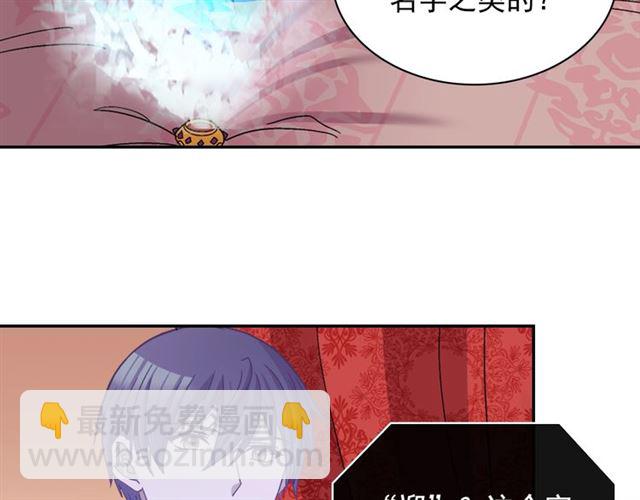 🍺恶女的定义 第78话 谁更受欢迎？ 第38页