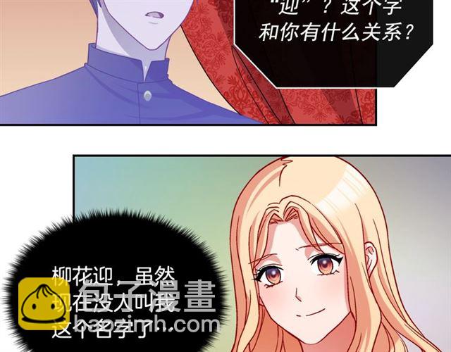 🍺恶女的定义 第78话 谁更受欢迎？ 第39页