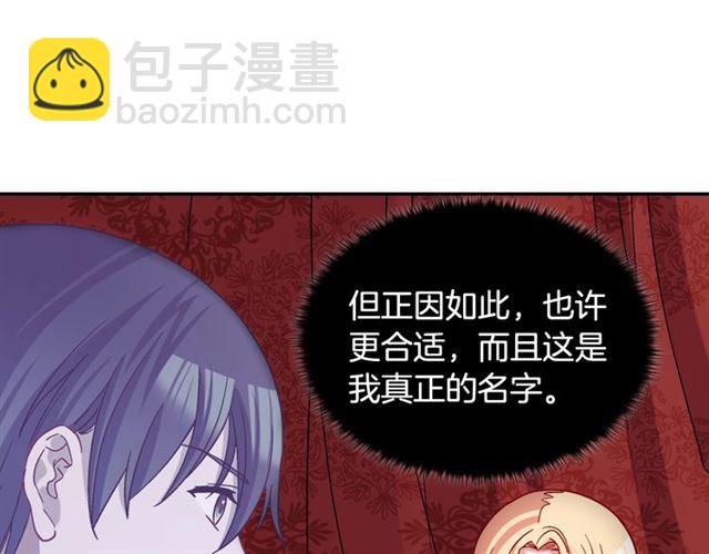 🍺恶女的定义 第78话 谁更受欢迎？ 第41页