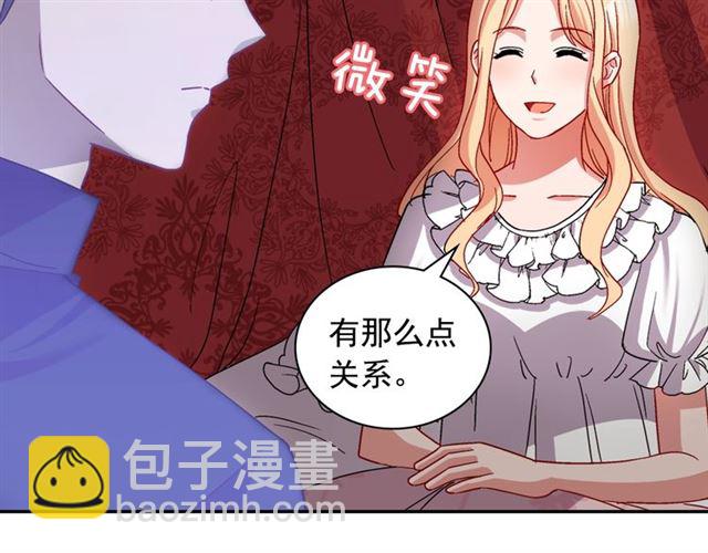 🍺恶女的定义 第78话 谁更受欢迎？ 第42页