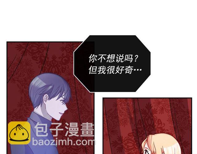 🍺恶女的定义 第78话 谁更受欢迎？ 第43页