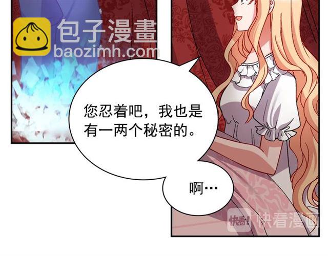 🍺恶女的定义 第78话 谁更受欢迎？ 第44页