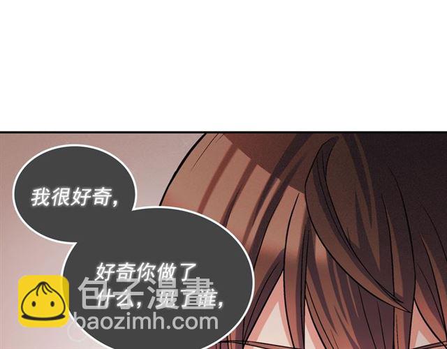 🍺恶女的定义 第78话 谁更受欢迎？ 第45页