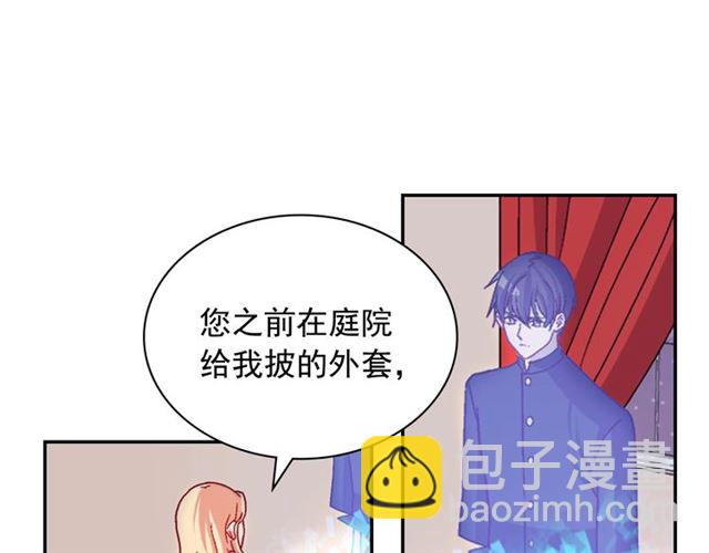 🍺恶女的定义 第78话 谁更受欢迎？ 第5页