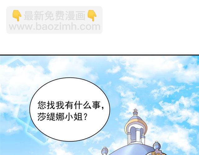 🍺恶女的定义 第78话 谁更受欢迎？ 第50页