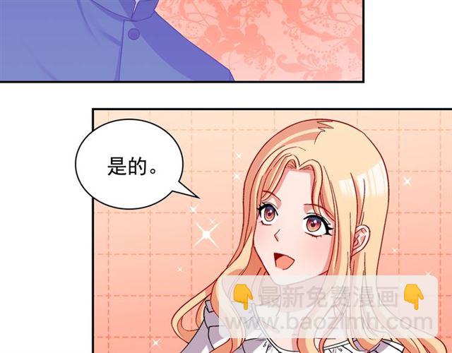 🍺恶女的定义 第78话 谁更受欢迎？ 第8页