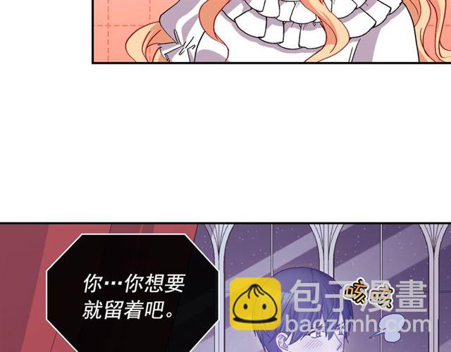 🍺恶女的定义 第78话 谁更受欢迎？ 第9页