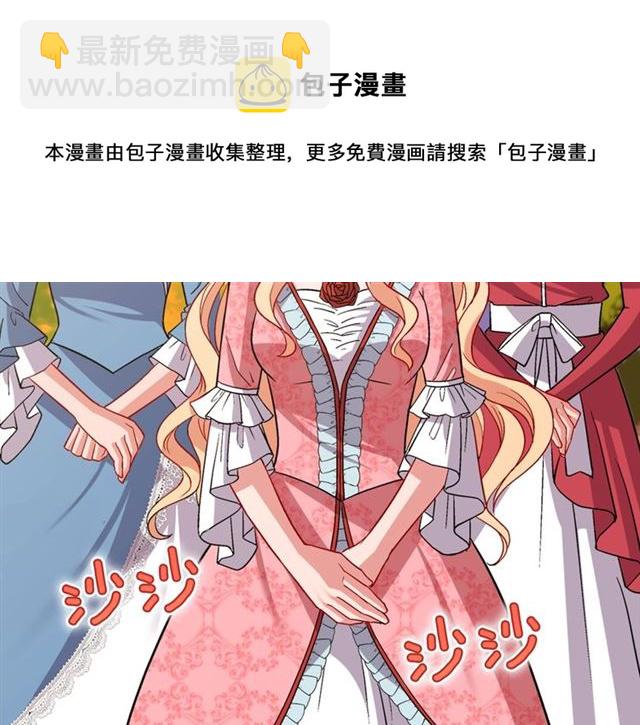 🍺恶女的定义 第81话 邀请 第10页