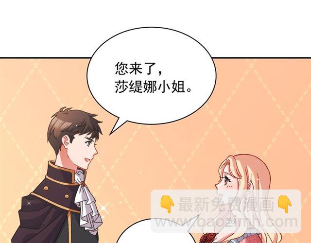 🍺恶女的定义 第81话 邀请 第11页