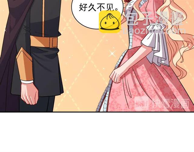 🍺恶女的定义 第81话 邀请 第12页